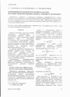 Научная статья на тему 'Применение мультифрактального анализа при описании временных рядов в технике и экономике'