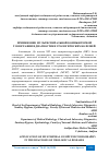 Научная статья на тему 'ПРИМЕНЕНИЕ МУЛЬТИСПИРАЛЬНОЙ КОМПЬЮТЕРНОЙ ТОМОГРАФИИ В ДИАГНОСТИКЕ УРОЛОГИЧЕСКИХ БОЛЕЗНЕЙ'