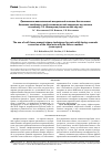 Научная статья на тему 'Применение мягкотканной мануальной техники для лечения болевого синдрома в ходе косметической коррекции оси голенипо методу Г. А. Илизарова (клинический случай)'