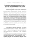 Научная статья на тему 'ПРИМЕНЕНИЕ N-МЕТИЛПИРРОЛИДОН ГИДРОСУЛЬФАТА В КАЧЕСТВЕ КАТАЛИЗАТОРОВ ХИМИЧЕСКИХ РЕАКЦИЙ'