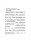 Научная статья на тему 'Применение набрызгбетонных теплозащитных покрытий в условиях криолитозоны'