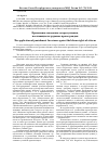 Научная статья на тему 'Применение наказания за преступления, посягающие на трудовые права граждан'