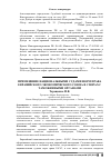 Научная статья на тему 'Применение национальными судами норм права Евразийского экономического союза в спорах с таможенными органами'