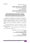 Научная статья на тему 'ПРИМЕНЕНИЕ НЕФТЕСОДЕРЖАЩИХ ОТХОДОВ И НЕФТЕЗАГРЯЗНЕННЫХ ГРУНТОВ ДЛЯ УСТРОЙСТВА ПАРОГИДРОИЗОЛИРУЮЩИХ ПРОСЛОЕК В ЗЕМЛЯНОМ ПОЛОТНЕ ЛЕСОВОЗНОЙ АВТОМОБИЛЬНОЙ ДОРОГИ'