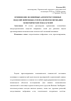 Научная статья на тему 'Применение нелинейных авторегрессионных моделей нейронных сетей для прогнозирования экономических показателей'