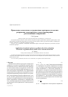 Научная статья на тему 'Применение нелокальных и градиентных критериев для оценки разрушения геоматериалов в зонах концентрации растягивающих напряжений'