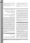 Научная статья на тему 'Применение Нейрокса и церетона в практике врача-терапевта'