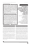 Научная статья на тему 'Применение нейронастройщика параметров ПИ-регулятора Для управления газовыми нагревательными печами'