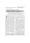 Научная статья на тему 'Применение нейронных сетей для прогноза уровня концентрации фенольных соединений в сточных водах горных предприятий'