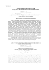 Научная статья на тему 'ПРИМЕНЕНИЕ НЕЙРОННЫХ СЕТЕЙ В ЗАДАЧАХ ЭКОЛОГИЧЕСКОГО ПРОГНОЗИРОВАНИЯ'