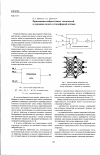 Научная статья на тему 'Применение нейросетевых технологий к решению задач в атмосферной оптике'