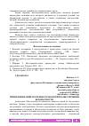 Научная статья на тему 'ПРИМЕНЕНИЕ НЕЙРОСЕТЕВЫХ ТЕХНОЛОГИЙ В ОБЕСПЕЧЕНИИ БЕЗОПАСНОСТИ'