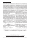Научная статья на тему 'Применение нимесулида в комплексном лечении псориатического артрита'