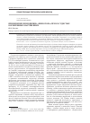 Научная статья на тему 'Применение нимодипина (нимотопа) при сосудистых когнитивных нарушениях'