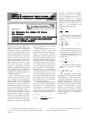 Научная статья на тему 'Применение низкочастотных индукционных нагревателей для автоматизированной сборки горных машин'