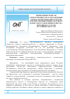 Научная статья на тему 'Применение норм об ответственности за незаконный оборот наркотических средств и психотропных веществ в свете нового постановления Пленума Верховного Суда РФ от 30 июня 2015 г. N30'