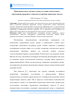 Научная статья на тему 'Применение нового научного подхода к оценке свойств пыли, образующейся при работе сушильного барабана кирпичных заводов'