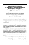 Научная статья на тему 'Применение нового органо-минерального удобрения для снижения поступления тяжелых металлов в продукцию растениеводства'