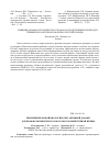 Научная статья на тему 'Применение новой биологически-активной добаки для профилактики гепатозов сельскохозяйственой птицы'