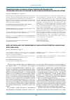 Научная статья на тему 'Применение новых оральных антикоагулянтов для профилактики тромбоэмболических осложнений при неклапанной форме мерцательной аритмии'