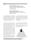 Научная статья на тему 'Применение новых расслаивающихся систем с производными пиразолона для извлечения и определения ионов меди, свинца, кадмия и цинка из водных растворов'