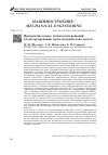 Научная статья на тему 'Применение новых технических решений в конструировании термоэлектрических систем'