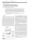 Научная статья на тему 'Применение НПВО-спектроскопии в астробиологических исследованиях на планетных посадочных аппаратах'