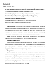 Научная статья на тему 'ПРИМЕНЕНИЕ ОДНОСТОРОННЕЙ СПИНАЛЬНОЙ АНЕСТЕЗИИ В СОВРЕМЕННОЙ ХИРУРГИЧЕСКОЙ ПРАКТИКЕ'