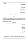 Научная статья на тему 'ПРИМЕНЕНИЕ ОХЛАДИТЕЛЬНЫХ СИСТЕМ В НЕФТЕГАЗОВОЙ ОТРАСЛИ: ТЕХНОЛОГИИ И ЭФФЕКТИВНОСТЬ'