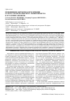 Научная статья на тему 'Применение октреотида при лечении острого геморрагического панкреонекроза и его новые эффекты'