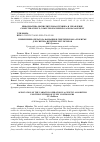 Научная статья на тему 'ПРИМЕНЕНИЕ ОПЕРАТОРА ВАРИАЦИИ В ГЕНЕТИЧЕСКОМ АЛГОРИТМЕ ДЛЯ СИНТЕЗА НЕЧЕТКИХ РЕГУЛЯТОРОВ'