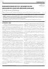 Научная статья на тему 'Применение опросника nei VFQ-25 для оценки качества жизни пациентов с возрастной макулярной дегенерацией'