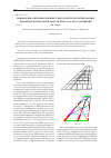 Научная статья на тему 'Применение оптимизационных методов при проектировании динамически-подобной модели крыла малого удлинения'