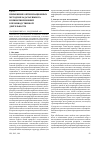 Научная статья на тему 'Применение оптимизационных методов в задачах выбора и принятия решений в производственной деятельности'