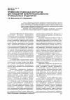 Научная статья на тему 'Применение опционных контрактов для повышения конкурентоспособности промышленных предприятий'