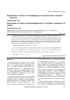 Научная статья на тему 'Применение озона и плазмафереза в комплексном лечении увеитов'