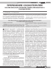 Научная статья на тему 'Применение озонотерапии в комплексном лечении генерализованного пародонтита'