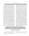 Научная статья на тему 'Применение озонотерапии в профилактике и лечении местных лучевых повреждений кожи при нейтронной и нейтронно-фотонной терапии'
