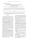 Научная статья на тему 'Применение ПААГ - электрофореза при изучении белков с хитиназной активностью'