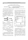 Научная статья на тему 'Применение пакета LabVIEW для моделирования пневматического привода с релейным управлением'