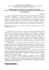 Научная статья на тему 'Применение партизанского маркетинга в качестве высокоэффективной альтернативы привлечения потенциальных потребителей'