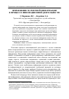 Научная статья на тему 'Применение патентной информации в процессе инновационной деятельности'