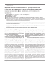 Научная статья на тему 'Применение пьезоэлектрических преобразователей в системе дистанционного мониторинга потребляемых водных ресурсов в сфере жилищно-коммунального хозяйства'