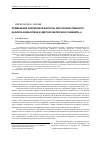 Научная статья на тему 'Применение пикриновой кислоты для количественного анализа хамазулена в цветках Matricaria chamomilla'