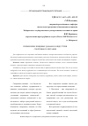 Научная статья на тему 'Применение пищевых добавок в индустрии спортивного питания'