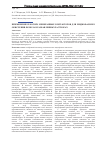 Научная статья на тему 'Применение плоских мембранных контакторов для жидкофазного окисления фенола в разбавленных растворах'