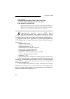 Научная статья на тему 'Применение пневматических камерных насосов (ПКН) фирмы pneuma (Италия) при добыче сапропелей'