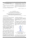 Научная статья на тему 'Применение пневморекуператора в ветрогенераторе с вертикальной осью вращения типа Дарье'
