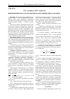 Научная статья на тему 'Применение показателя Ляпунова для оценки износа резцов'