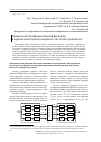 Научная статья на тему 'Применение полифазных банков фильтровв задачах мониторинга широкого частотного диапазона'